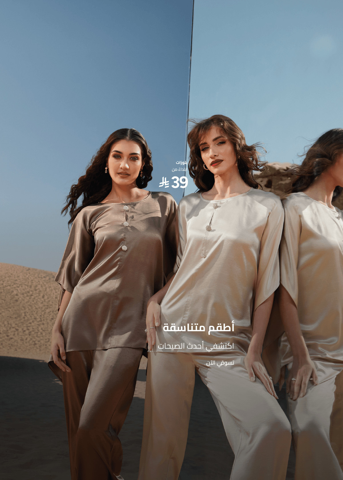 تسوقي ملابس للنساء اونلاين | ماكس السعودية