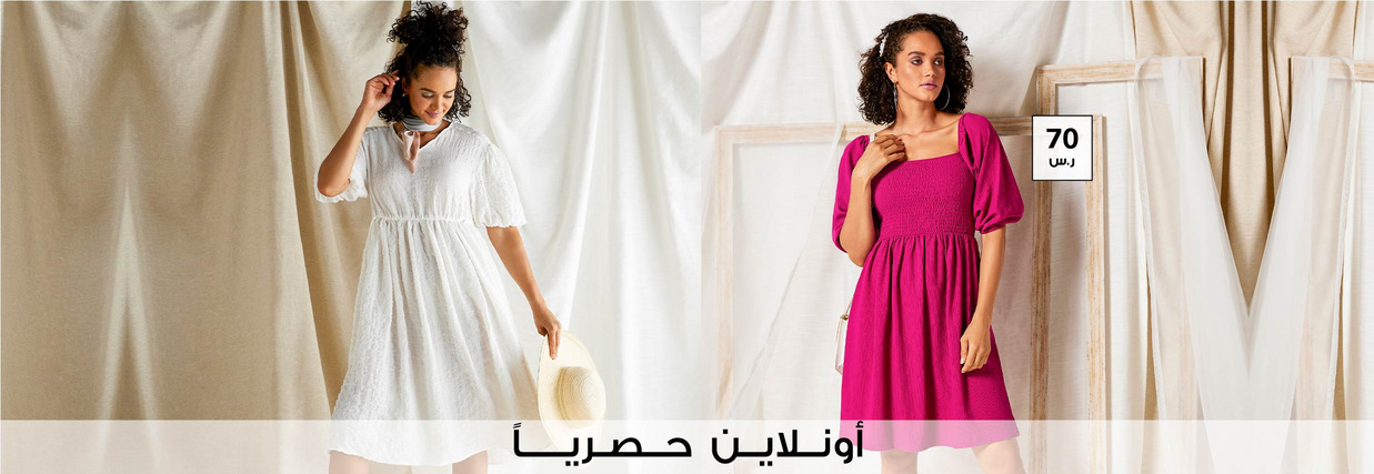 تسوق اولاين لمنتاجات ماكس